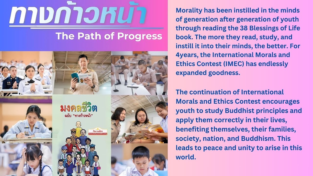 Scoop โครงการตอบปัญหาธรรมะทางก้าวหน้า ครั้งที่ 42 ปี2567