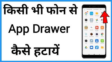 App Drawer Kaise Hataye Redmi | App Drawer Ko Kaise Band Karen