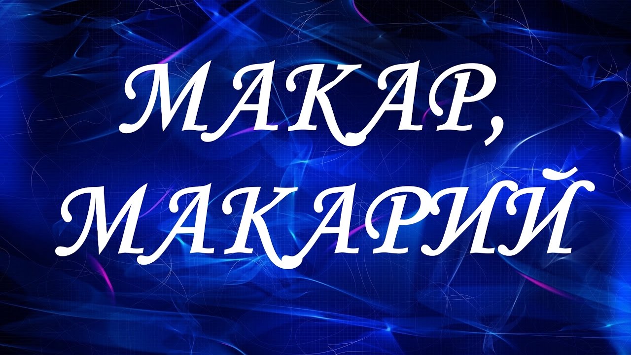 Значение имени Лариса Значение имени Лариса