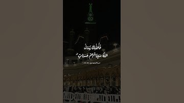 #سورة_الفرقان القارئ #سعود_الشريم