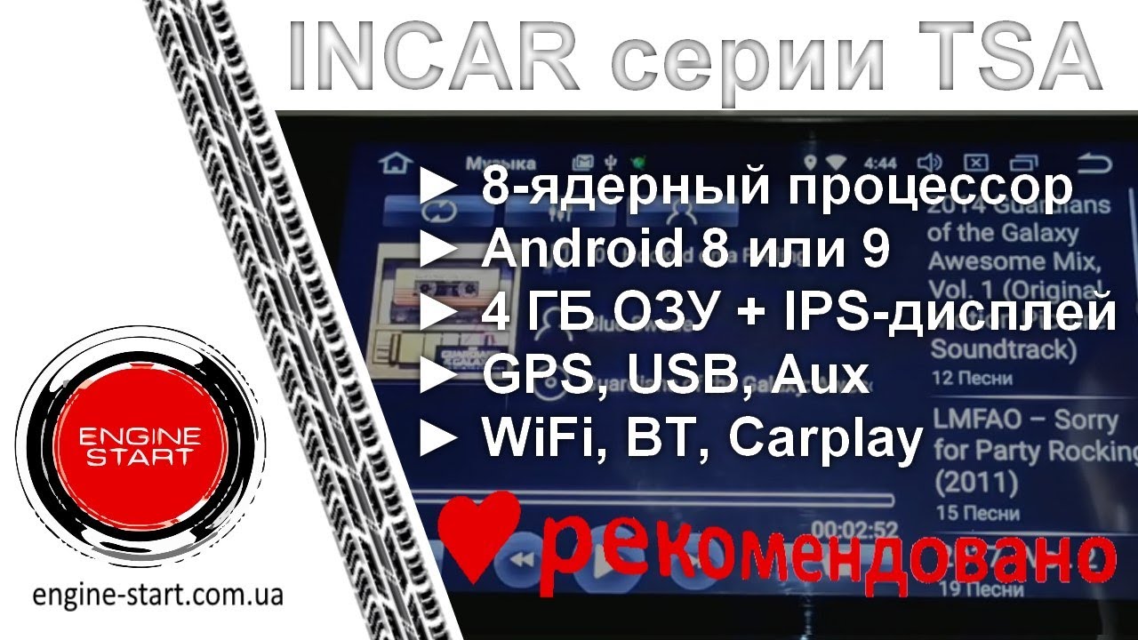 Incar серии TSA: обзор магнитол на примере TSA-9020 детально, 8-ядерных ...