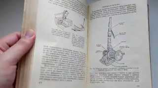 Шульт И. Под парусом 1960 Книга Редкая Парусный спорт Яхты Яхтенный спорт