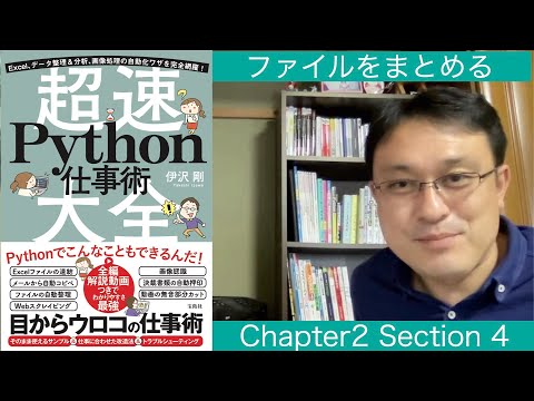 2_04 複数のファイルを1つにまとめる