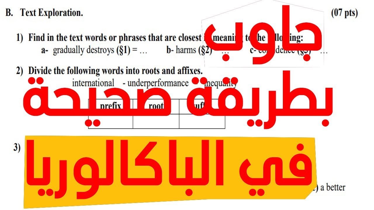 بعد هذا الفيديو قواعد اللغة الانجليزية مضمونة 100% في البكالوريا  لجميع الشُعب