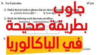 بعد هذا الفيديو قواعد اللغة الانجليزية مضمونة 100% في البكالوريا  لجميع الشُعب