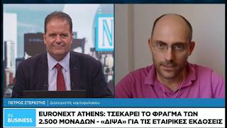 Euronext Athens: Τσεκάρει το φράγμα των 2.500 μονάδων - «Δίψα» για τις εταιρικές εκδόσεις