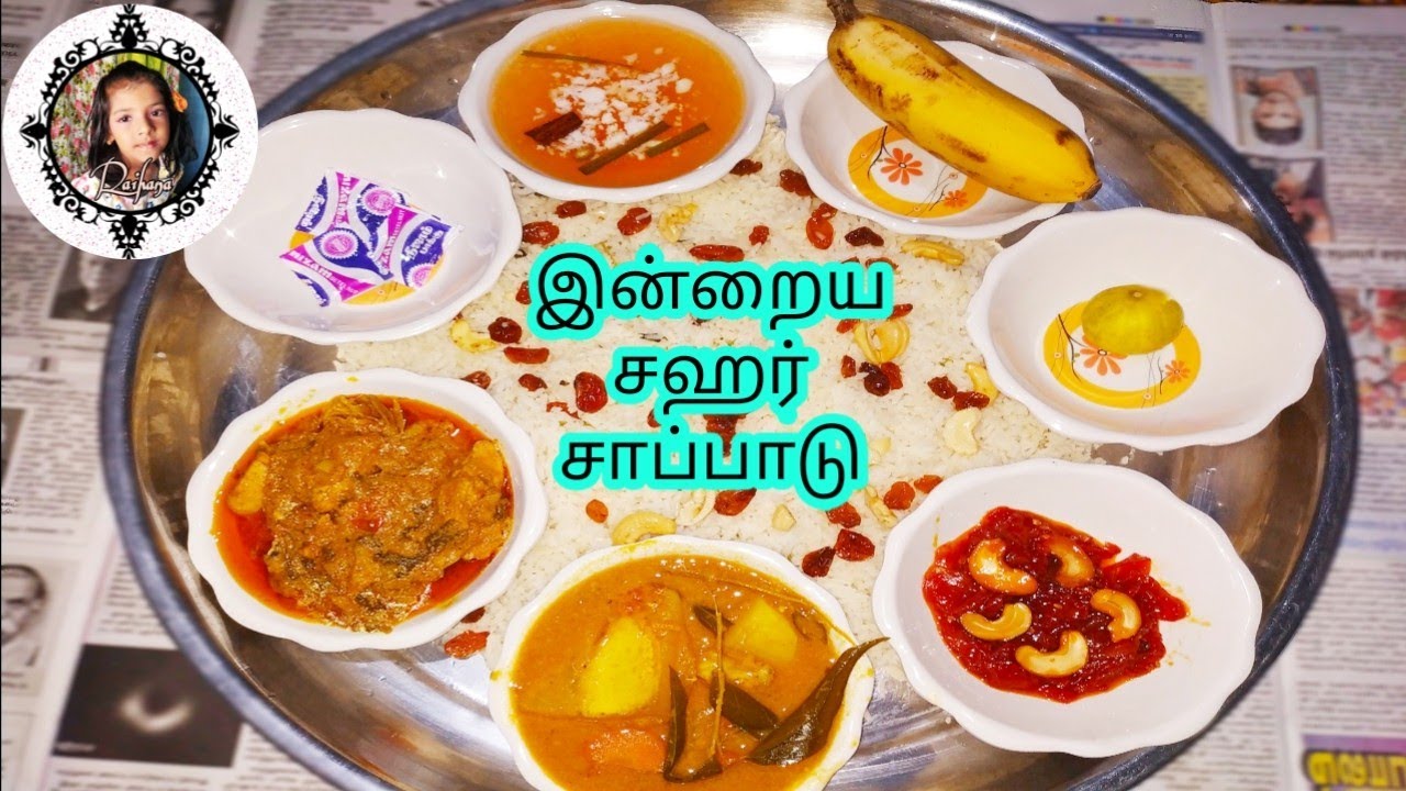 தலை நோன்பு ஸ்பெஷல் ஐந்து கறி சோறு