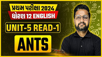 Std 12 English Unit 5 Read 1 - Ants | Dhoran 12 English Unit 5 Most IMP | Ketan Dada