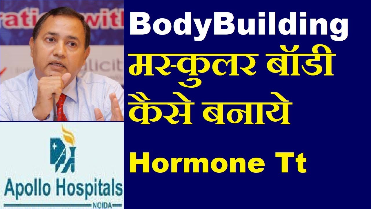 Body Building Hormones Injections Therapy Hormones for Bodybuilding