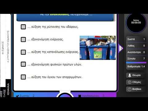 e-du.gr | Χημεία