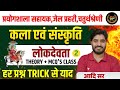 New rajasthan gk classes 2025 || lab assistant new vacancy 2025 || jail prahari classes 2025 ||