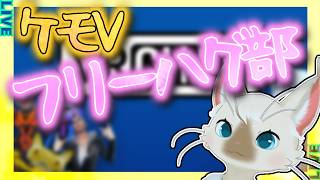 【雑談】ぶいちゃふっとーく　#VRchat