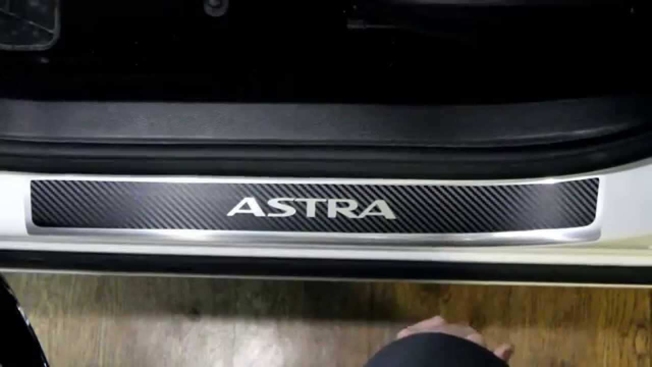 Наклейка на пороги для Opel Astra (Опель Астра) - YouTube