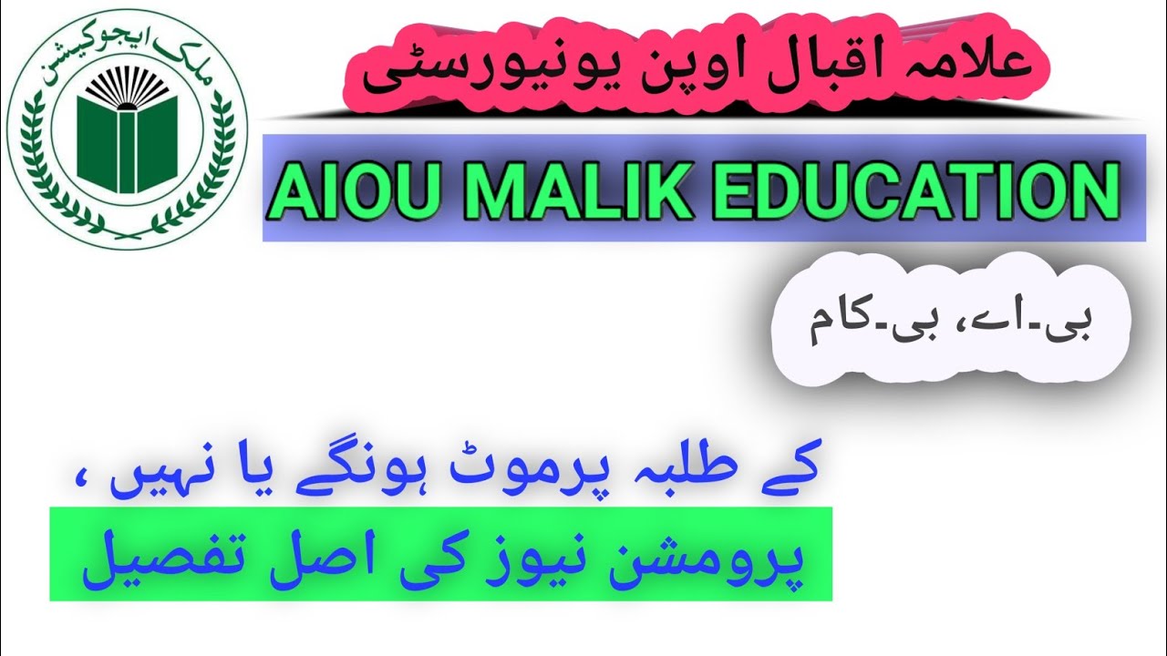 BA/ B.Com Promotion Detail 