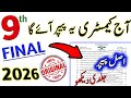 🔥Class 9th Chemistry Guess Paper 2026| 9th Chemistry Guess Paper 2026 |today chemistry final paper