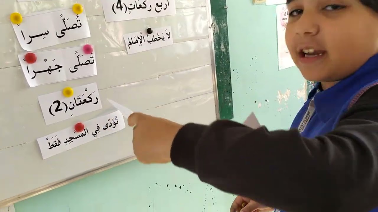 صلاة الجمعة . السنة الثالثة ابتدائي 