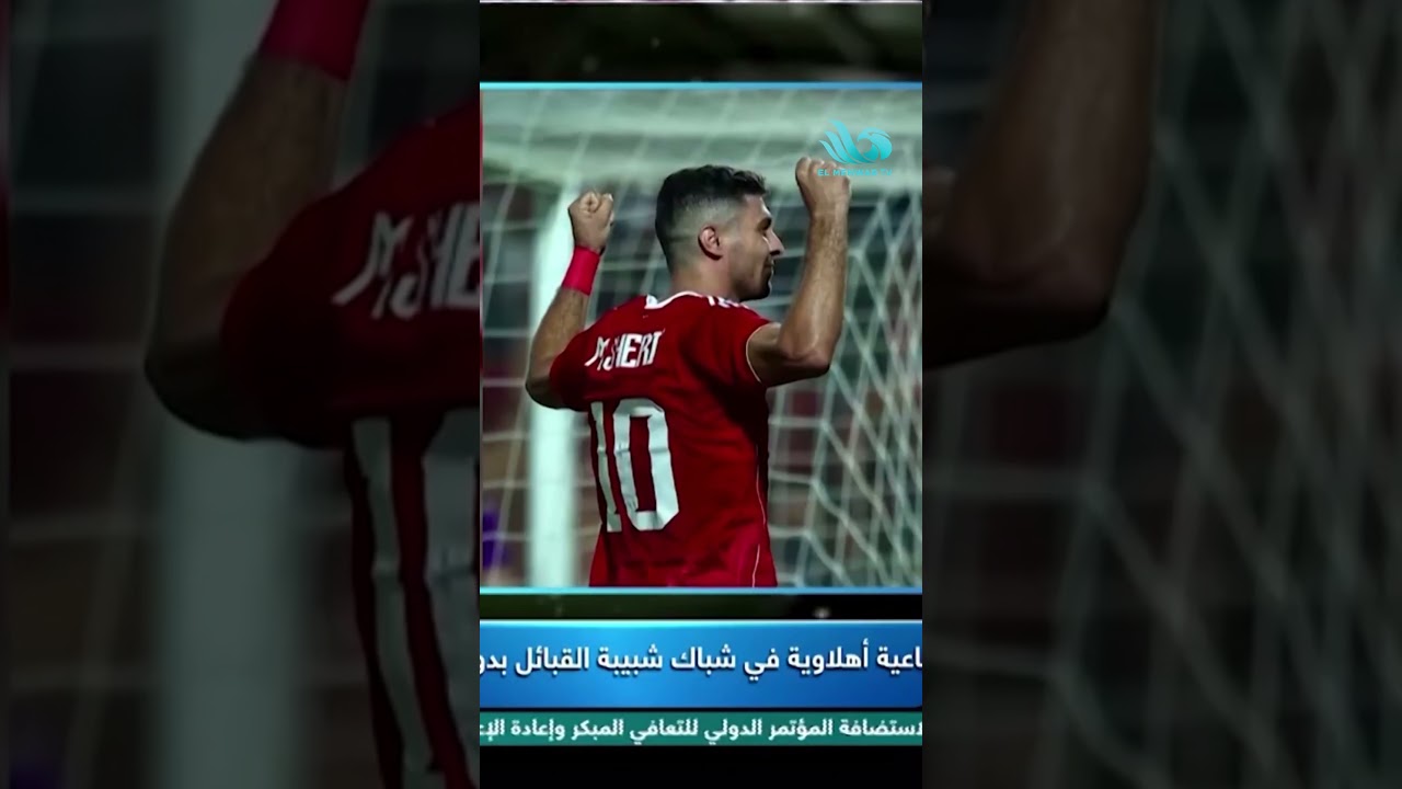 خالد الغندور: الأهلي خطـ.ـف الأنظار وتألق في الملعب بشكل كبير جدًا 🔥⚽