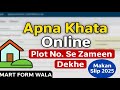 Apna Khata Plot Number Se Makan Ki Slip Kaise Download Kare | Zameen Check Online 2025