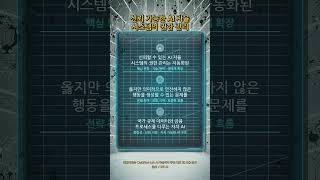 신뢰 가능한 AI 자율 시스템의 권한 관리