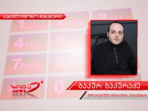 ქოლგები ბურჯანაძის შეკვეთით