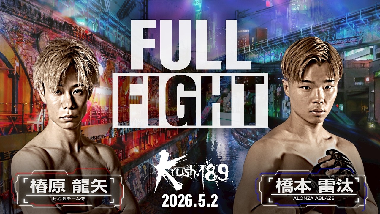 Tatsuya Tsubakihara vs. Raita Hashimoto / Krush Featherweight