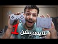اشتريت بلايستيشن ١ في ٢٠٢٣ Playstation Classic 