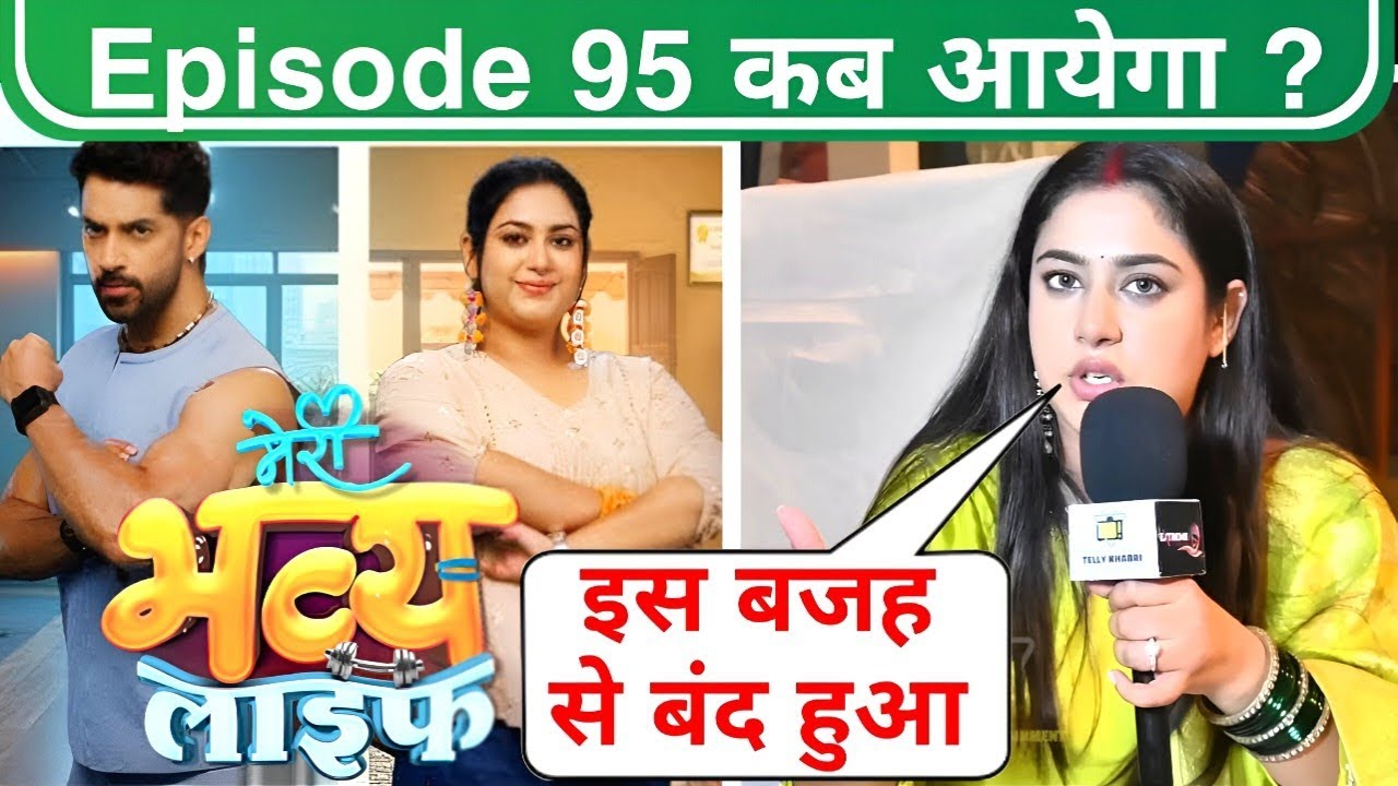 Meri Bhavya Life Off Air Why ? | Serial Band Kyon Huya| Meri Bhavya Life Episode 95 Kab Aayega