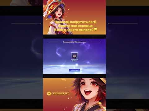 Новый звездник #shorts #mlbb #mobilelegends 