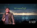 Oba Nathuwa Oba Ekka ( ඔබ නැතුව ඔබ එක්ක) - Kasun Kalhara [Official Lyric Video]