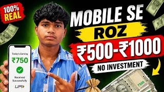 #long #motivation#trending #video #viral Mobile se paise kaise kamae. Ghar se paise kaise kamae.