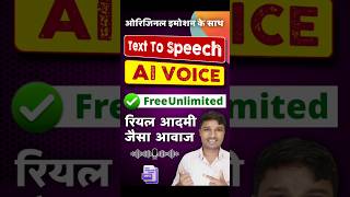 Text to speech like real human voice with emotional touch 😯 screenshot 5