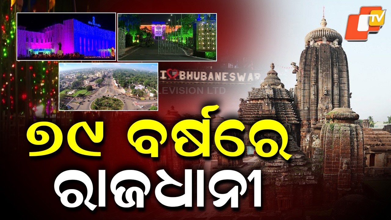 Bhubaneswar Marks 78th Foundation Day with Grand Lights and Celebrations