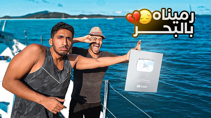 وداعية درع ال100 ألف 💔 | THROWING 100K AWARD IN THE SEA