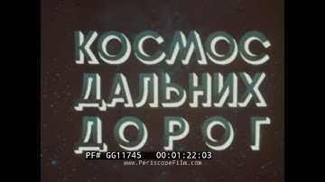 " LONG ROAD TO THE STARS " 1970s USSR SOYUZ 25 & SOYUZ 26 MISSIONS TO SALYUT 6 SPACE STATION GG11745
