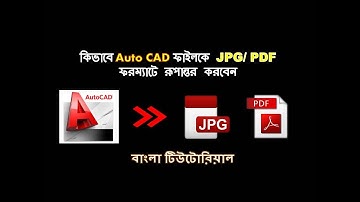 auto-cad tutorial for beginners in bangla | auto-cad civil engineering tutorials