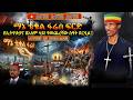 አስደንጋጭ መልእክት እሳቱ አያልፋቸውም በቅርቡ ስለሚሆነው አስደንጋጭ መግለጫ ማኔ ቴቄል ፋሬስ 
