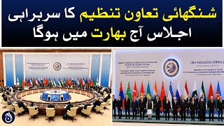 The Shanghai Cooperation Organization summit will be held in India today - Aaj News