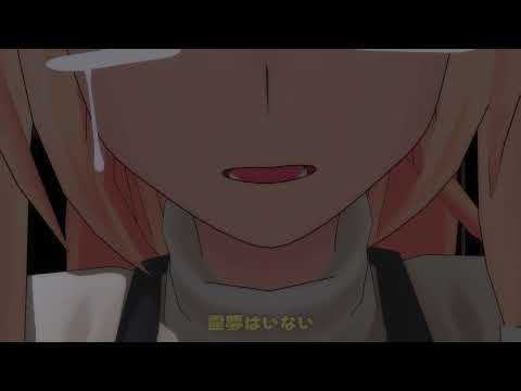 ただいま、魔理沙　【東方MMD】