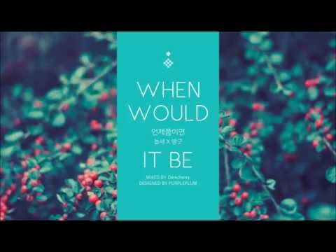[COLLABORATION] 윤현상 - 언제쯤이면 (Duet. 아이유) [cover/불러보았다/歌ってみた]