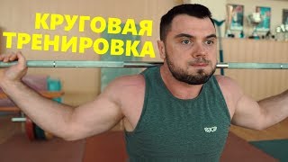 Circuit Weightlifting Training with Alexey Torokhtiy  / BRUTE KITCHEN