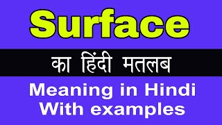 Surface Meaning in Hindi/Surface ka Matlab kya Hota hai