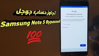 طريقة إزالة حساب جوجل بسهولة  Samsung note 5 Bypass