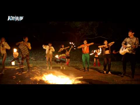K歌情人夢-官方完整版-飛行部落