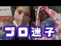 【VLOG】おかいものday【恋渕ももな】