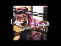 عبادي الجوهر الجراح حفلة عود 2013