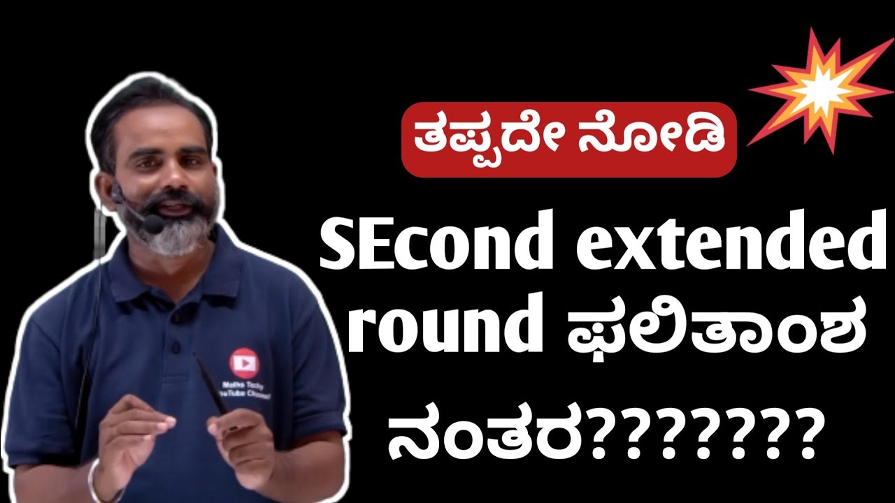 Next step after Second extended round result |KEA all updates 2023