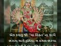 Laldas bapu RAJA GOPICHAND Whatsapp Status Video Download Free