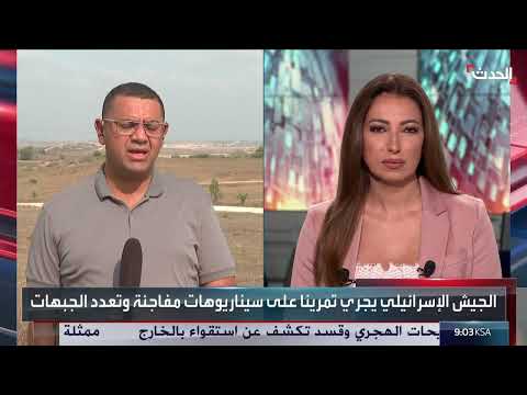 استنفار إسرائيلي وتدريبات عسكرية تحسباً لعملية في غزة