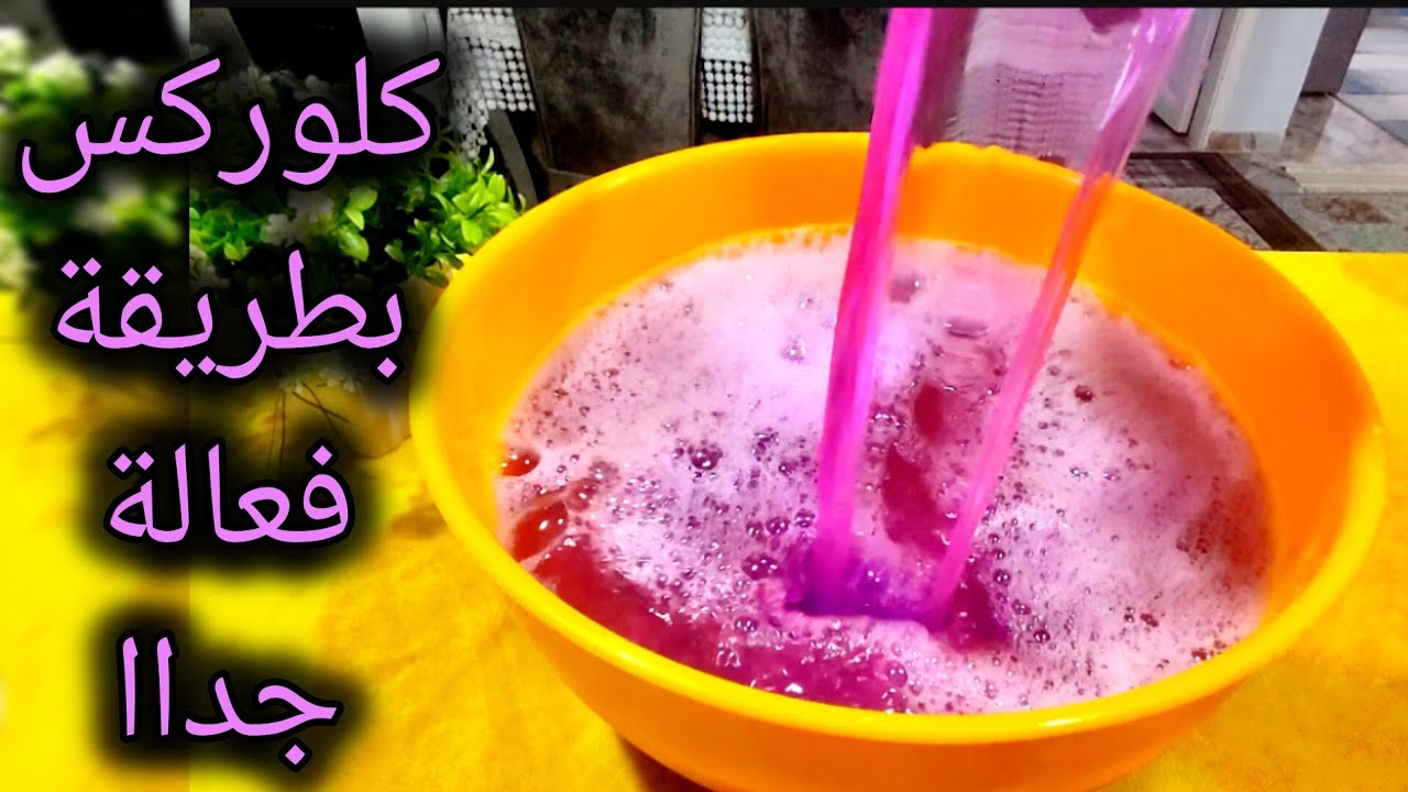 ‼️كلوركس ألوان‼️بخامات من مطبخك ، والنتيجة جبارة 👌