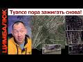 Туапсинский НПЗ готов к новым санкциям. Украина не вступит в ЕС до 2027 года - и вот почему!